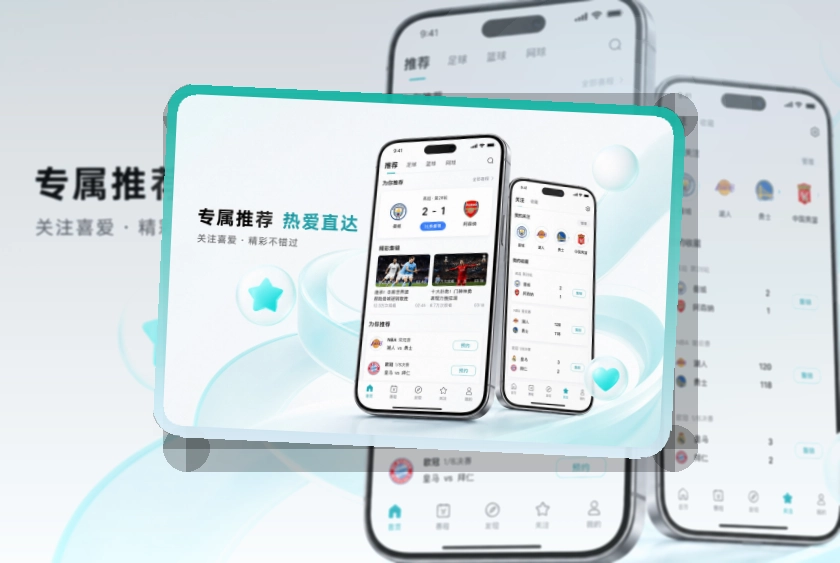 万博体育 体育直播 APP