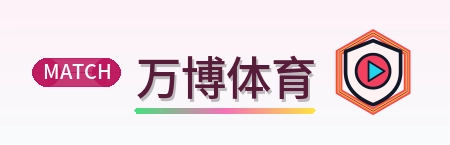 万博体育 Logo